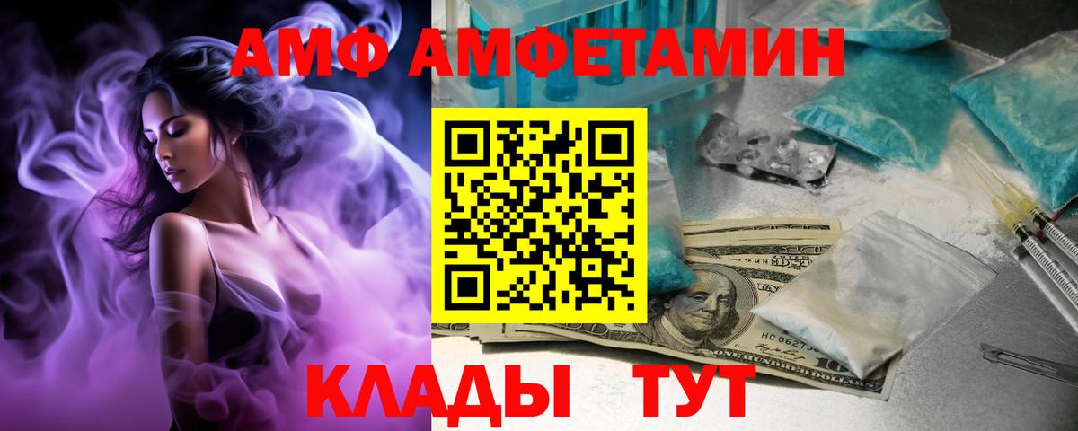АМФЕТАМИН 98% Сочи
