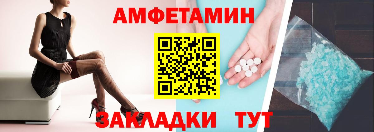 АМФЕТАМИН 98%  Вход с VPN  Amphetamine  Сочи 