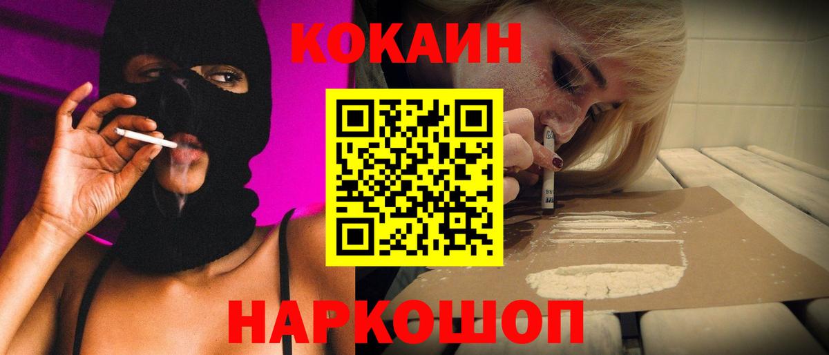 Сочи  Кокаин Fish Scale  Вход с VPN  даркнет сайт  COCAIN Колумбийский 