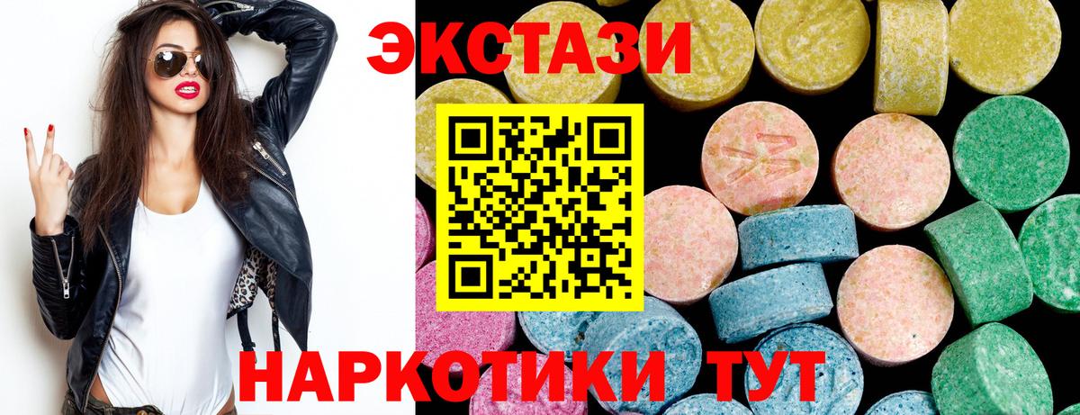 ЭКСТАЗИ 300 mg Сочи