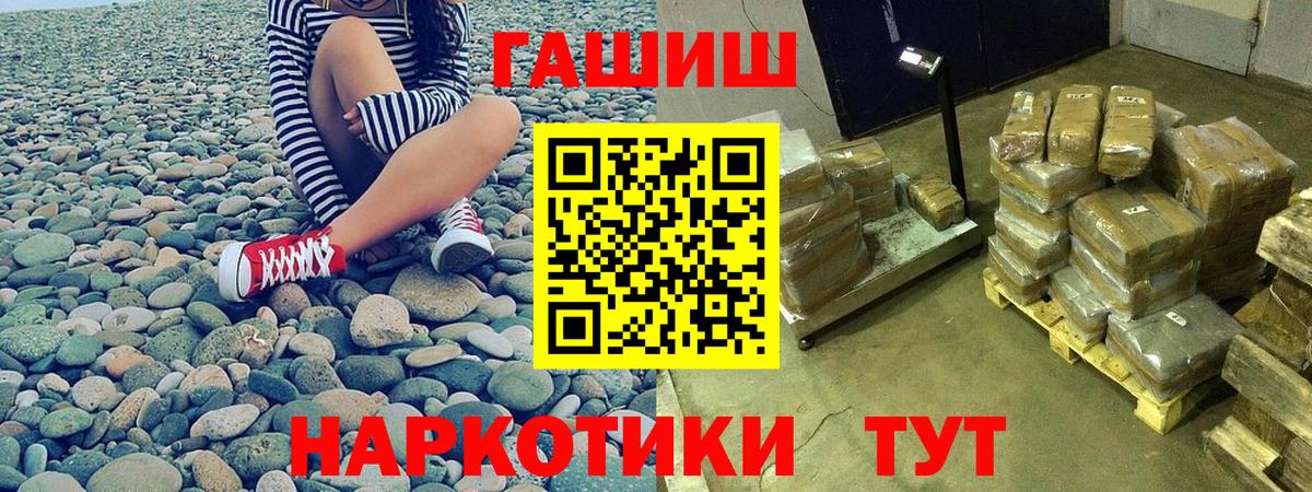 Гашиш  Вход с VPN  Сочи  ГАШ VHQ 