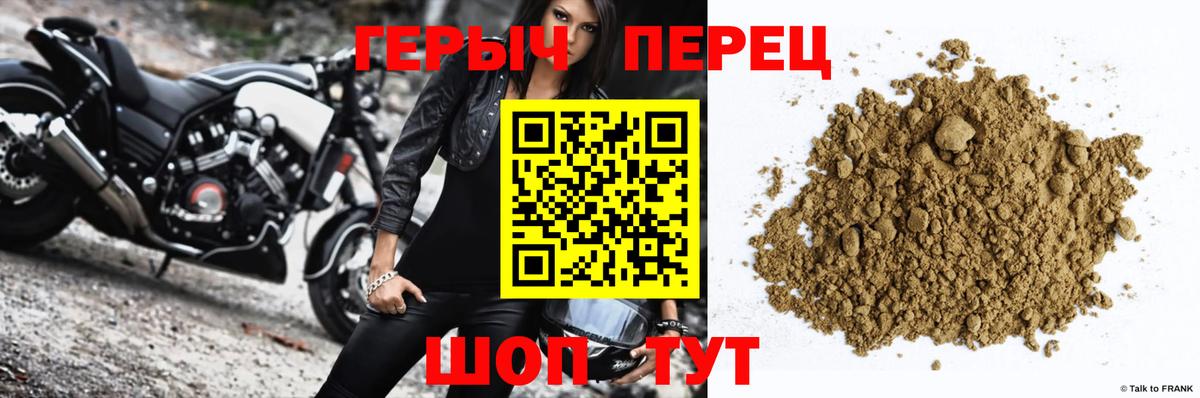 Героин Афган Сочи