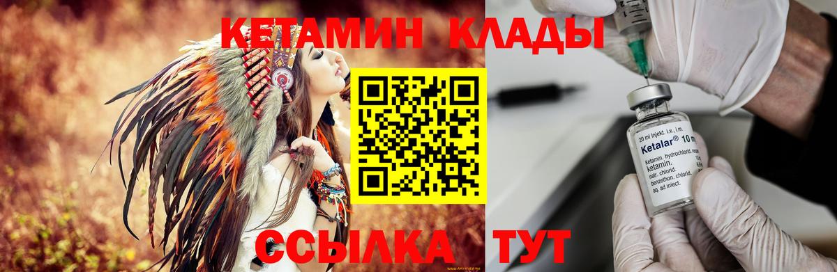 ОМГ ОМГ   Вход с VPN  Сочи  КЕТАМИН ketamine 