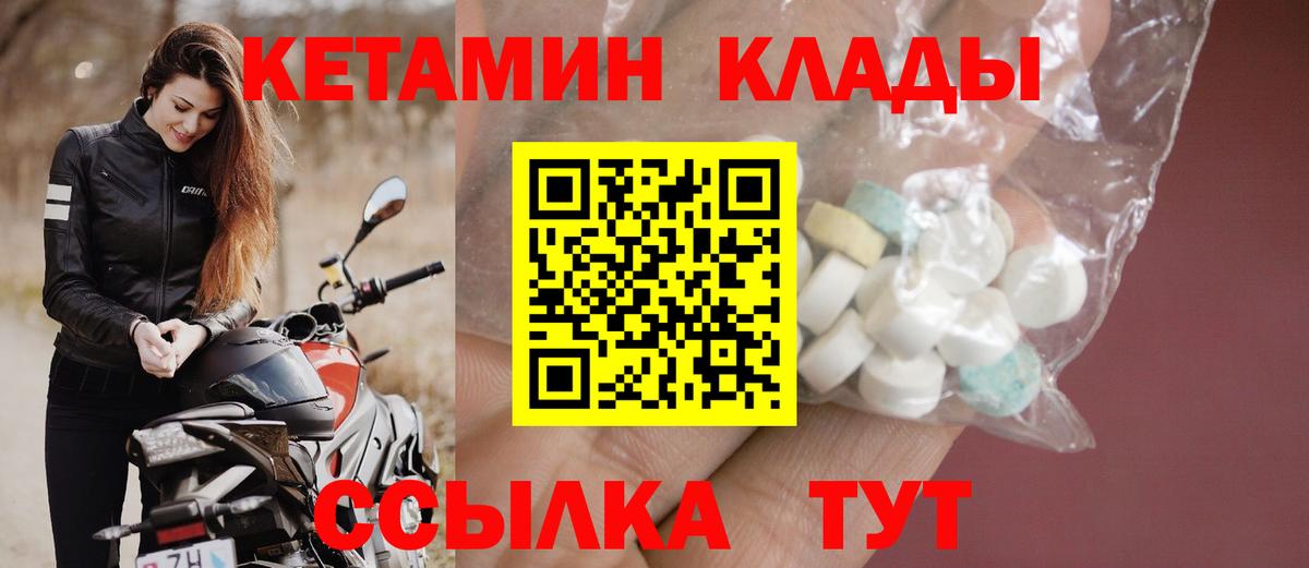 Кетамин VHQ Сочи