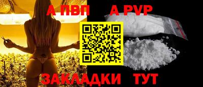 альфа пвп Рузаевка