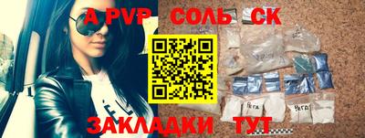 спайс Пугачёв