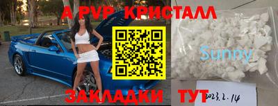 альфа пвп Рузаевка