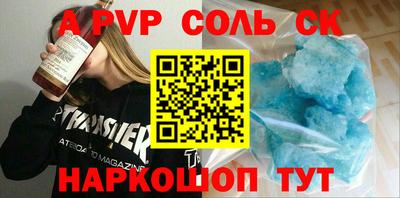 спайс Пугачёв
