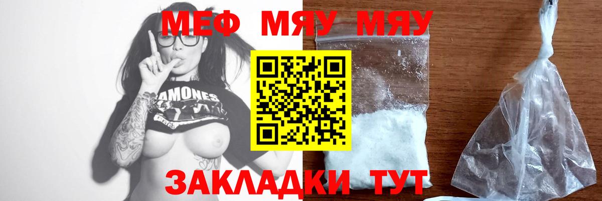 Сочи  Мефедрон  МЕФ кристаллы  МЯУ-МЯУ  МЕФ мука  Вход с VPN 