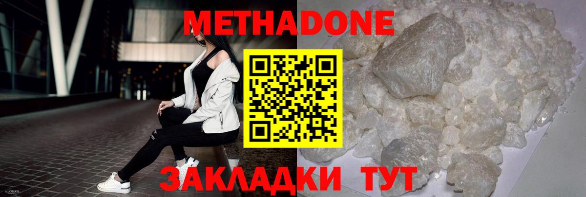 Сочи  Метадон белоснежный  МЕТАДОН мёд  блэк спрут сайт  Вход с VPN 