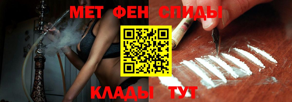 Сочи  МЕТАМФЕТАМИН винт  Вход с VPN 