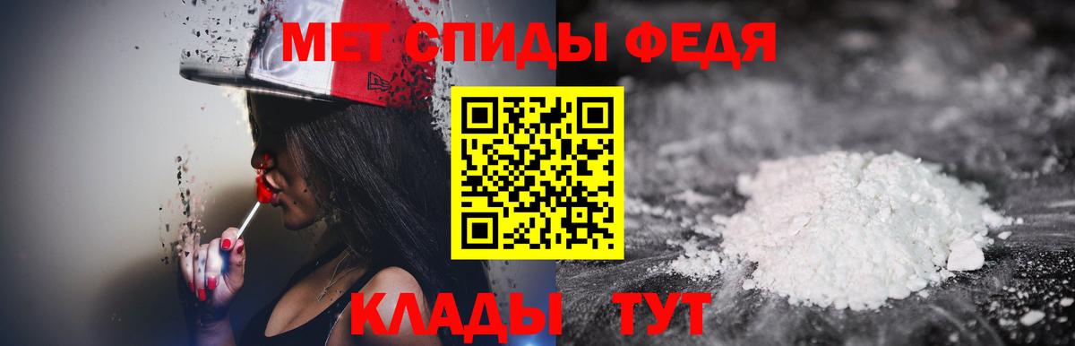 Метамфетамин мет Сочи