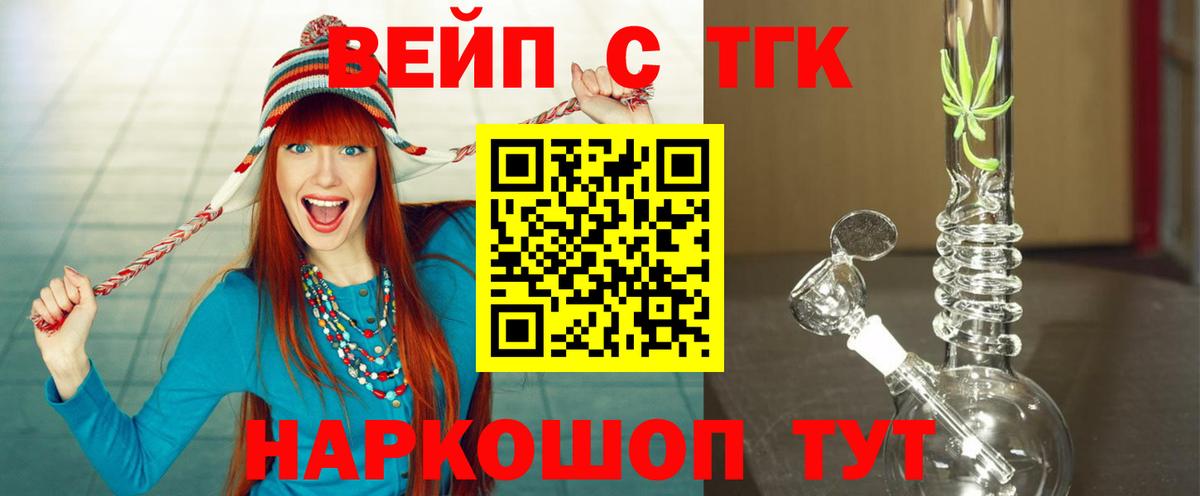 Дистиллят ТГК THC oil  Вход с VPN  Сочи  ТГК жижа 