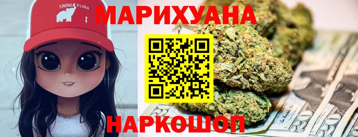 Канабис THC 21% Сочи